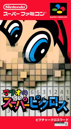 Mario no Super Picross (Japan)